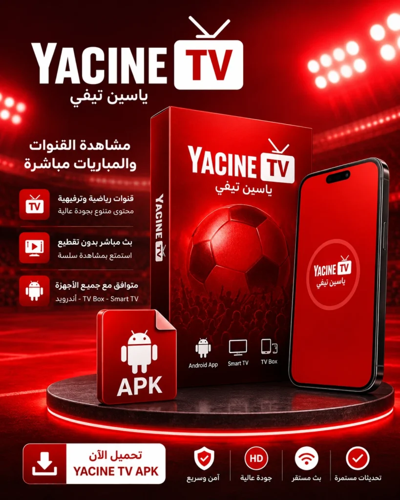 Home 1 تحميل ياسين تيفي APK