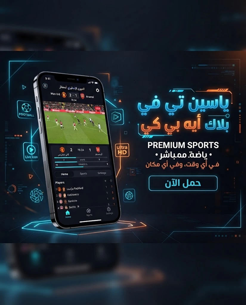 yacine tv black