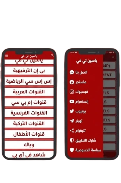 تحميل Yacine TV iOS للايفون والايباد – دليل الاستخدام والتثبيت 2026 1 تحميل Yacine TV iOS للايفون والايباد – دليل الاستخدام والتثبيت 2026